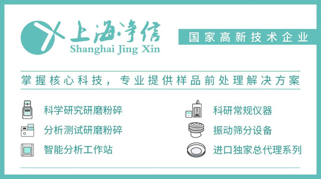 上海凈信